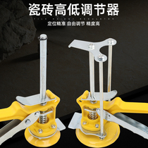 Tile height adjustable Top height machine Manual lifting positioning and levelling instrument pad High tile paving wall brick Find a flat tool