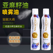 Spray flax seed oil Russian imported spray pot oil cold pressed supplementary food 200ml fitness light food low vial fat