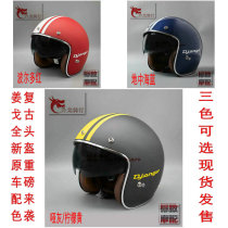 French Peugeot pedal retro motorcycle QP150T-23C Django Django half helmet spring and autumn helmet four seasons helmet