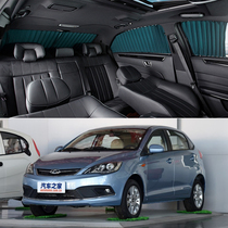 Chery Fengyun 2 hatchback car curtain special car track sunscreen heat insulation shading telescopic side window sunshade