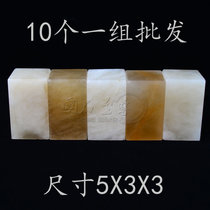 Qinghai stone seal plain chapter practice chapter Kunlun frozen stone chapter stone stone special price seal stone stone special set of 10