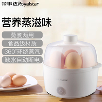 Royalstar Boom Dag RD-Q238 RD-Q200K1 Automatic Power Cut Home Small Mini Steam Egg