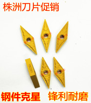 Zhuzhou diamond 35 degree CNC turning blade VNMG160408 160412 160404-PM YBC251 252
