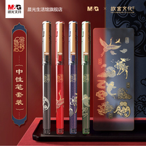 Morning Light Middle Sex Pen Forbidden City Gold Chart Title Series Middle Sex Pen Suit 0 5mm Full-Tube Carbon Black Speed Dry Pull-out Office Record Signature Pen Stickers students are dedicated with exam