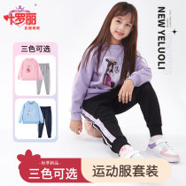 Yolli girl girls clothing suit 2023 spring autumn new sports spring children foreign air CUHK Girl child clothing
