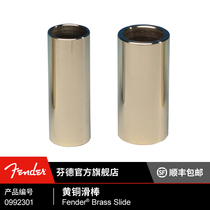 Fender Fender official brass slider No 1 standard thickness middle hole Fender