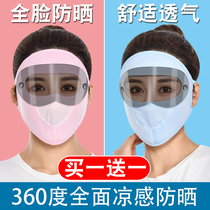 Summer ice filament full face sun protection mask female goggles driving face face breathable shade