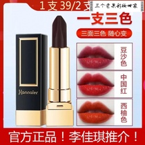 Hannaier Hannaier three-color lipstick womens temperature change crazy kiss does not fade official website is not easy to decolorize Hannaier