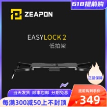 To Pint Creation EASYLOCK2 Easy Lock Low Pat Rack Microshift Slide Rail Table Mini Tripod Videography Photography