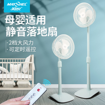 Meishier floor fan Remote control desktop portable small electric fan Student dormitory bedroom household vertical mute