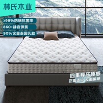 Lins wood Thailand imported latex mattress 1 8m bed 1 5m double Simmons independent spring pad CD050