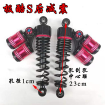 Extremely cool after shock absorber after shock absorber after seismic absorber is extremely cool S electric car accessories diameter 10mm hole distance 23cm