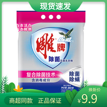 Carver removing bacteria 99% No phosphorus washing powder 880g * 1 Balavender scented with easy decontamination of bright and bright