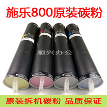 The application of Xerox C800 cai fen 560 6680 7780 700 6550 7500 7855 disassemble toner cartridge