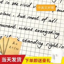  English copybook Italian Italic English word stickers for middle school students high school students junior high school students adult college students graduate school English word practice posts non-Hengshui body female round body flower body