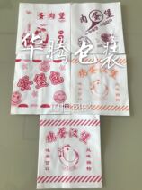 Egg Burger Paper Bag Meat Egg Burgers Egg Burgers Anti-Oil Paper Bag Egg Burgers Bag bags Various snack bags