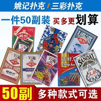 Creative poker three-color blue and white porcelain large character poker chess and card thick adult cards 50 pairs of cards