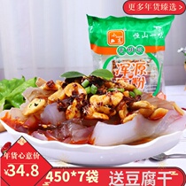 Hunyuan jelly Shanxi specialty Datong Hunyuan jelly ready-to-eat boxed instant small high jelly 7 bags of cold skin