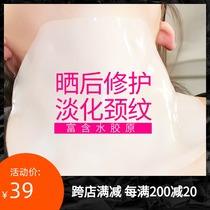 Strong neck mask Neck mask Beauty salon special neck paste to remove neck lines Strong lines Neck lines artifact away from dark yellow