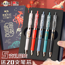 Chenguang Gold List Question Limited Press Gel Pen Set K35 Student Exam Special Black 0.5 Carbon Pen Black Quick-Drying High Value Press Water Pen National Style Signature Pen Gift Box