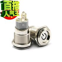 16mm metal push button switch power source self-locking round switch waterproof open 11 off with light blue light voltage 1