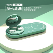  3n reduction instrument Contact lens box automatic cleaner Ultrasonic contact lens contact lens box electric cleaning machine