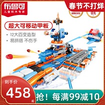 Brucco large particle building blocks sea land and air aircraft carrier children's educational assembly toy