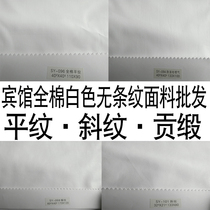 White cotton fabric cotton twill plain white cloth pure white sheet fabric hotel tribute satin cotton fabric