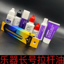 Yamaha trombone pull rod oil slide tube oil pull rod cream black cover trombone pull tube lubricating oil American ultra-pure