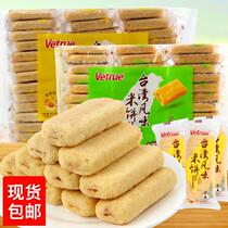 Rice cake baby brown rice roll Taiwan egg yellow rice rice cake sandwich rice fruit cheese egg yolk snack