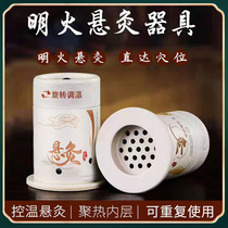 Small moxibustion carton with moxibustion children's home umbilical knee hot applied to the neck shoulder full body of general moxibustion hall special box