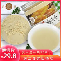 Golden rice chicken Neijin powder Raw chicken Neijin powder Neijin dried tablets soak water should take children hawthorn powder salvia powder poria