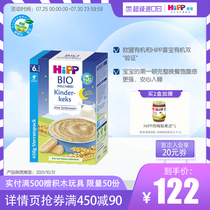 HiPP Organic Baby Good Night Baby Biscuit Milk Rice Flour Baby Food Supplement More than 6 months of age