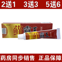 Shubi carved Moss overlord herbal cream shuangba ointment ringworm overlord fresh Overlord