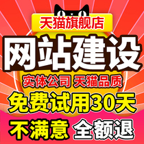  Enterprise website construction production Web design Website imitation station English all-inclusive customization one-stop dragon