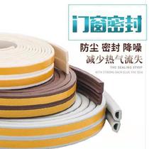 Glass window push-and-pull doors and windows Anti-shock strip room shockproof slit aluminium clad wood doors and windows adhesive tapes toilet door blocked plastic steel