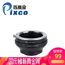 Baidao Sony-PQ adapter ring Sony a card mouth lens to Pentax micro single camera
