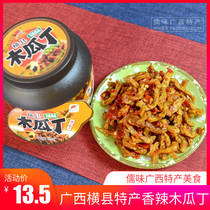 Guangxi Hengxian specialty bottled spicy papaya diced sauce pickled pickles under the meal Spicy crispy cool meal ready-to-eat