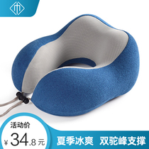 Travel u-shaped pillow Cervical spine pillow Memory cotton neck u-shaped nap pillow Travel train plane neck pillow