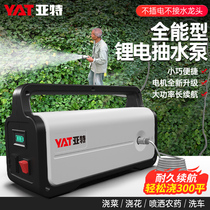 Yatt rechargeable Pumping pumps gonorrhoea watering machines Watering Machines Agricultural Watering the Irrigation Gods Home Pumping Machines