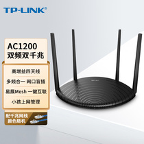 TP-LINK Wireless Router AC1200 Dual Frequency 5g High Power Home Gigabit High Speed Wall Through Wifi Telecommunications Unicom Mobile Sleeper Road Tour TL-WDR5660 Gigabit