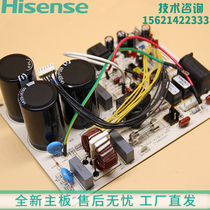 Hisense air conditioning accessories outdoor KFR-3527 2627 3539 3526 3511W BP(ZBP)