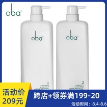 OBA three generation impression series Shampoo conditioner Oba wash care set Oil control repair anti-dandruff