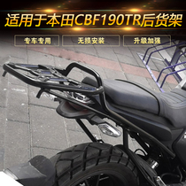 Suitable for new continents Honda CBF190TR rear shelving aft case shelving rear armrests retrofit accessories