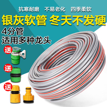 Cold-resistant hose water pipe 4 points antifreeze soft water pipe four-point explosion-proof car wash gardening watering water pipe pressure-resistant pvc sunscreen