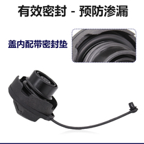 Suitable for Longyihang POLO Baolai Tuan Passat B5 Octavia Hao Tridonic 4 crystal sharp fuel tank cover refueling lock cover