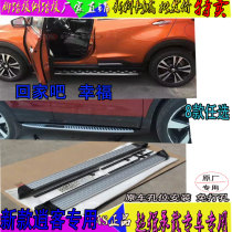 15-17 Nissan Qashqai modified special outer pedal pedal welcome pedal original decoration parts