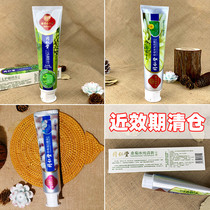 Near-effect period clearance Beijing Tongrentang Pearl bright white toothpaste Panax ginseng gum toothpaste Mulberry ice pure toothpaste 180g