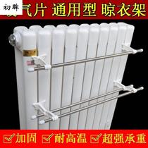 Drying pylons drying hangers Heating clothes drying artifact Radiator hook hook hook shelf Universal