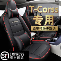Mass Armored seat trektros special car cushions All-in-the-four season universal t-cross cushion winter